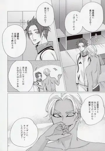 [Yancha] Cinderella wa niku o hamu Fhentai - Page 9