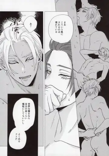 [Yancha] Cinderella wa niku o hamu Fhentai - Page 15