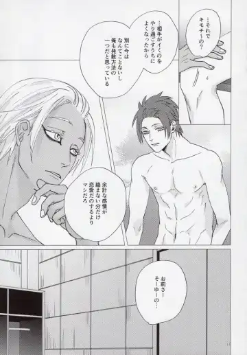 [Yancha] Cinderella wa niku o hamu Fhentai - Page 16