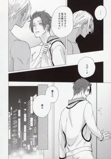 [Yancha] Cinderella wa niku o hamu Fhentai - Page 17