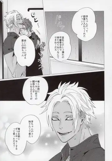 [Yancha] Cinderella wa niku o hamu Fhentai - Page 20