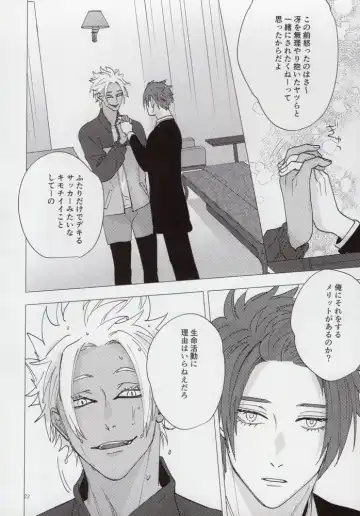 [Yancha] Cinderella wa niku o hamu Fhentai - Page 21