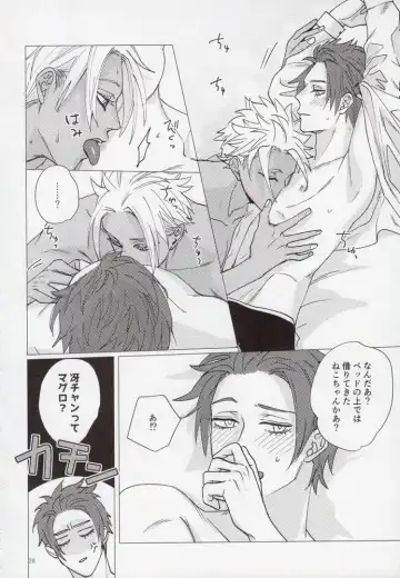 [Yancha] Cinderella wa niku o hamu Fhentai - Page 27