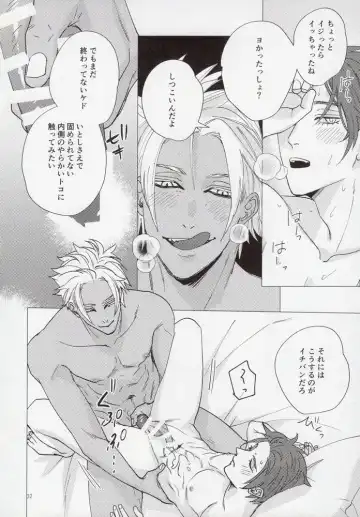 [Yancha] Cinderella wa niku o hamu Fhentai - Page 31