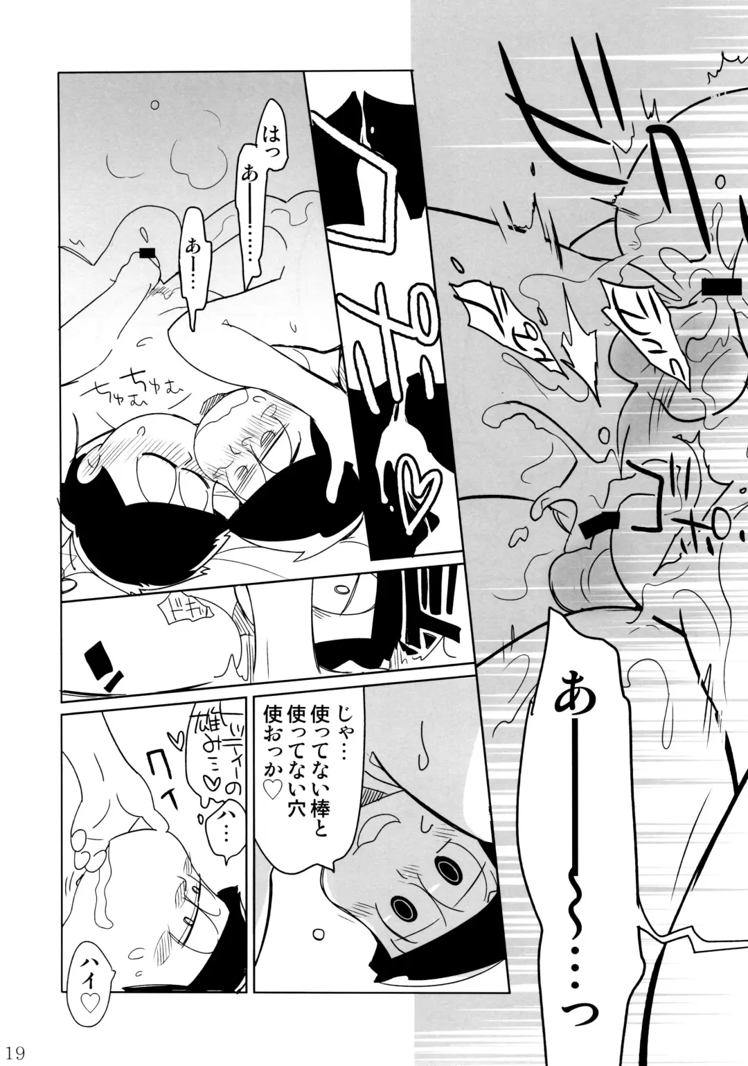 Nyankarapyon Fhentai - Page 19