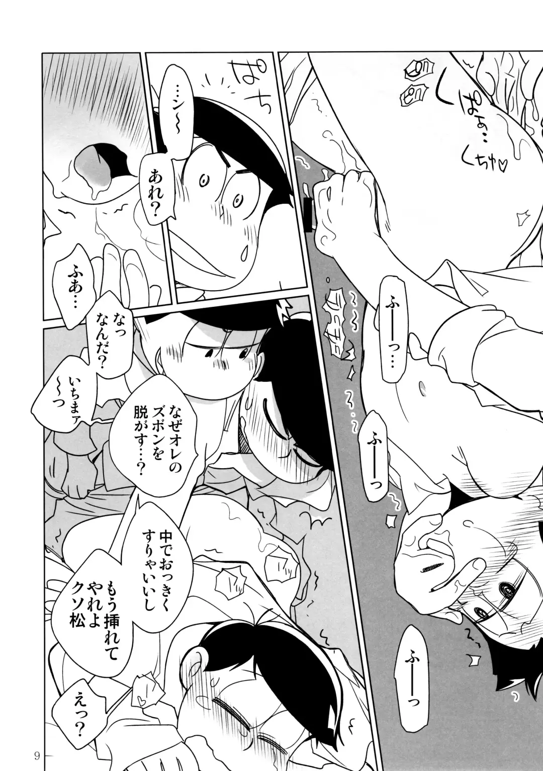 Nyankarapyon Fhentai - Page 9