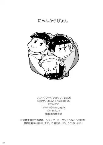 Nyankarapyon Fhentai - Page 22