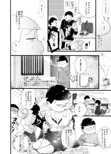 [Chaa] Momare Keiyaku Fhentai - Page 12