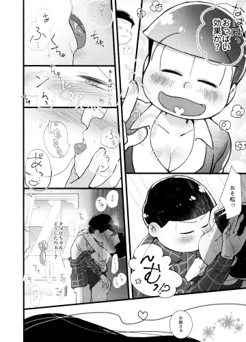 [Chaa] Momare Keiyaku Fhentai - Page 14