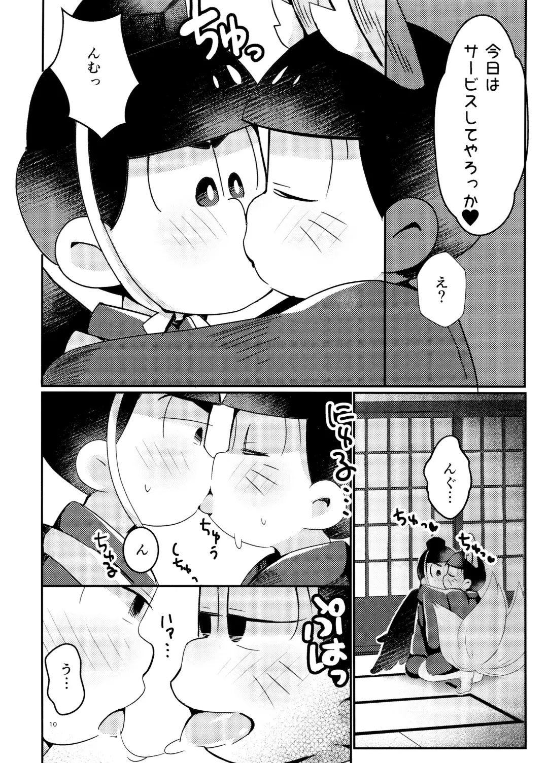 Niizuma Kitsune no Amai Gohoushi Fhentai - Page 10