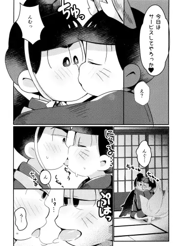 Niizuma Kitsune no Amai Gohoushi Fhentai - Page 10