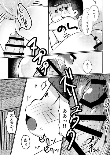 Niizuma Kitsune no Amai Gohoushi Fhentai - Page 21