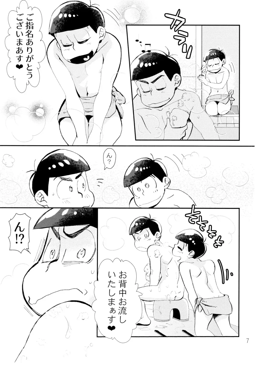 Lovely Honey Punkish Fhentai - Page 7