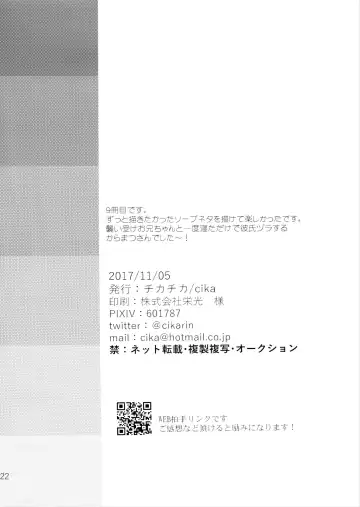 Lovely Honey Punkish Fhentai - Page 22