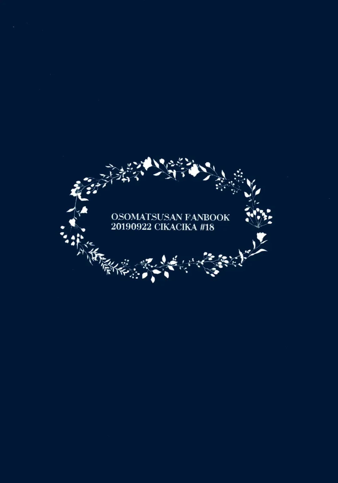 Boku no Ecchi na Onii-chan Fhentai - Page 20