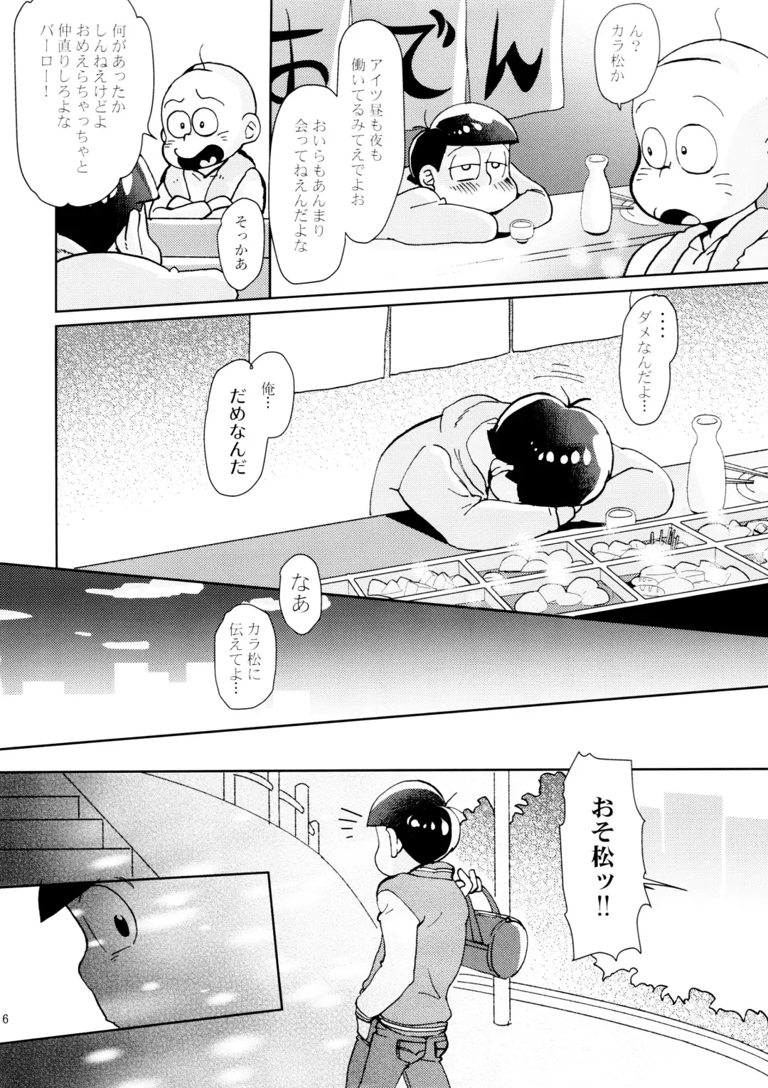 Easy and Blue Fhentai - Page 16