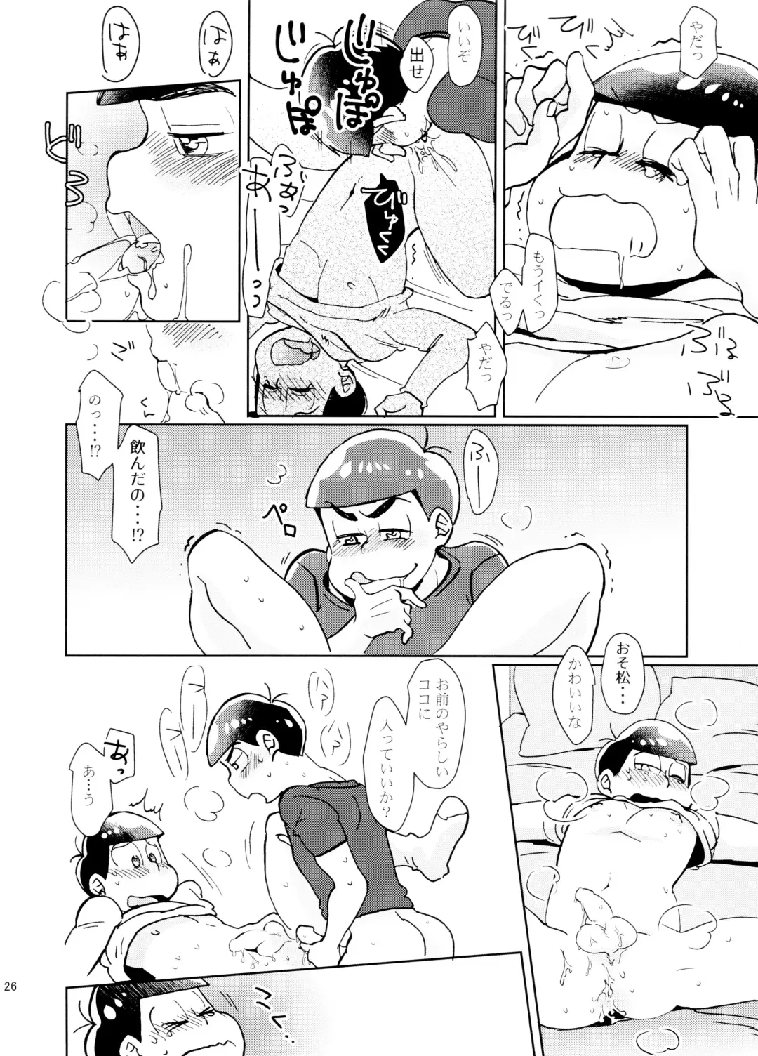 Easy and Blue Fhentai - Page 26