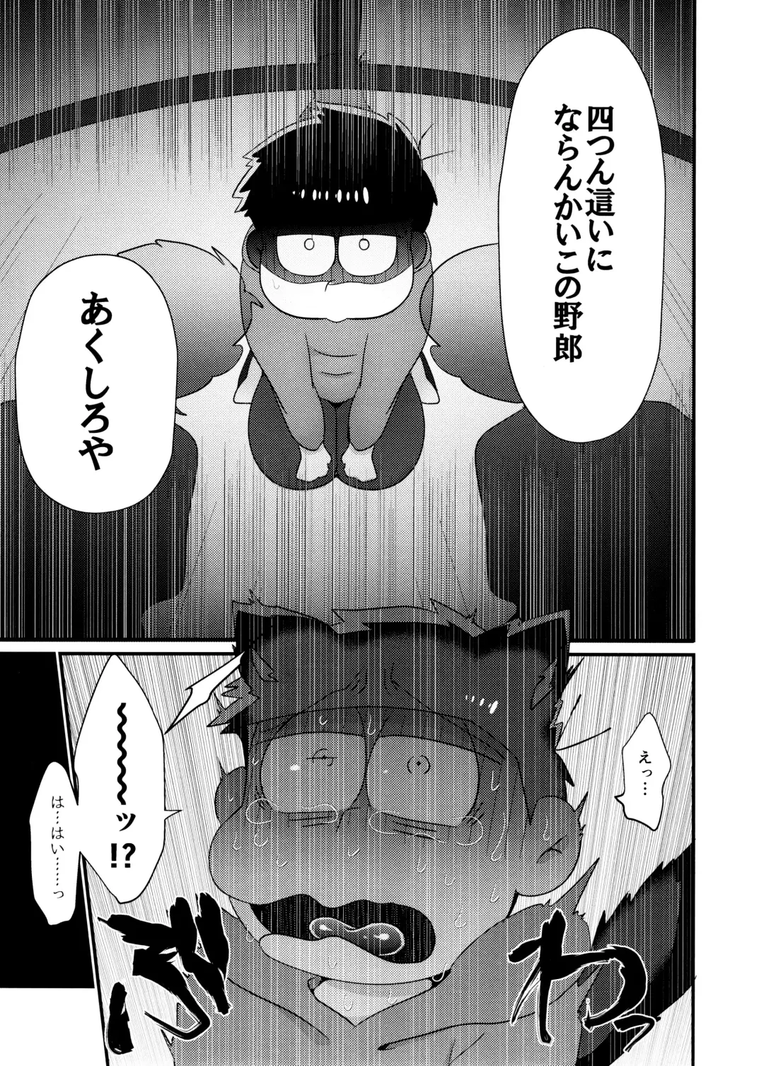 [Tokiwa] Fukou ni mo Kuronuri no Koukyuusha ni Butsukatta NEET Ichimatsu ga Goku Ookami Choukei ni Ii you ni Sareru Hon Fhentai - Page 7