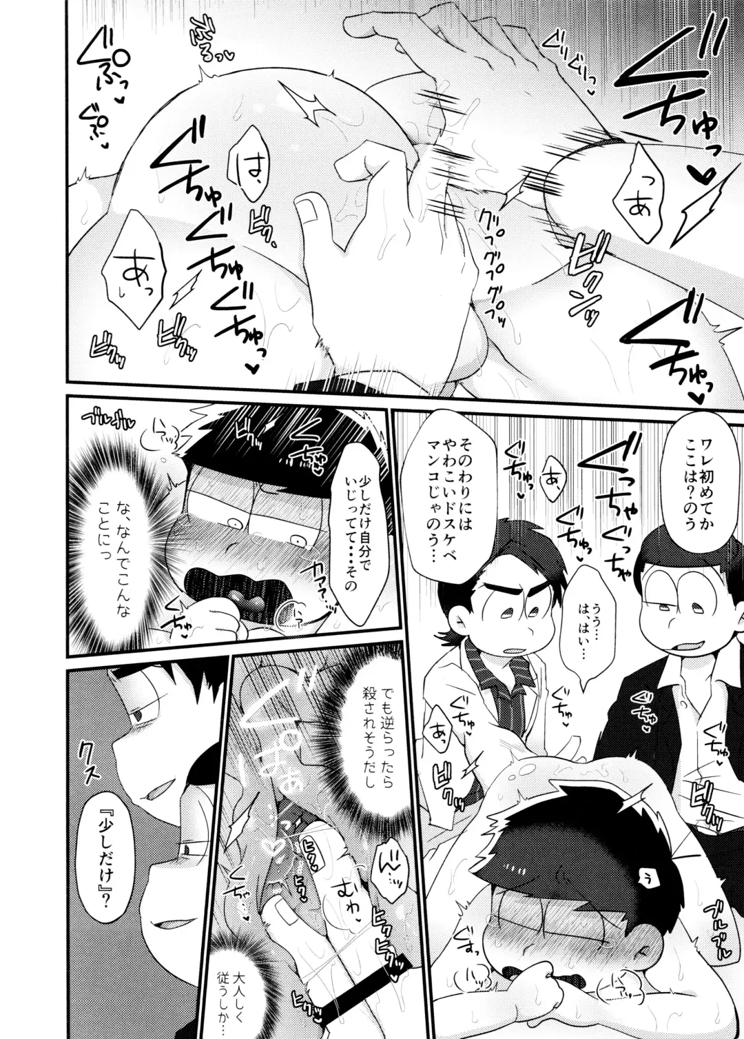 [Tokiwa] Fukou ni mo Kuronuri no Koukyuusha ni Butsukatta NEET Ichimatsu ga Goku Ookami Choukei ni Ii you ni Sareru Hon Fhentai - Page 8