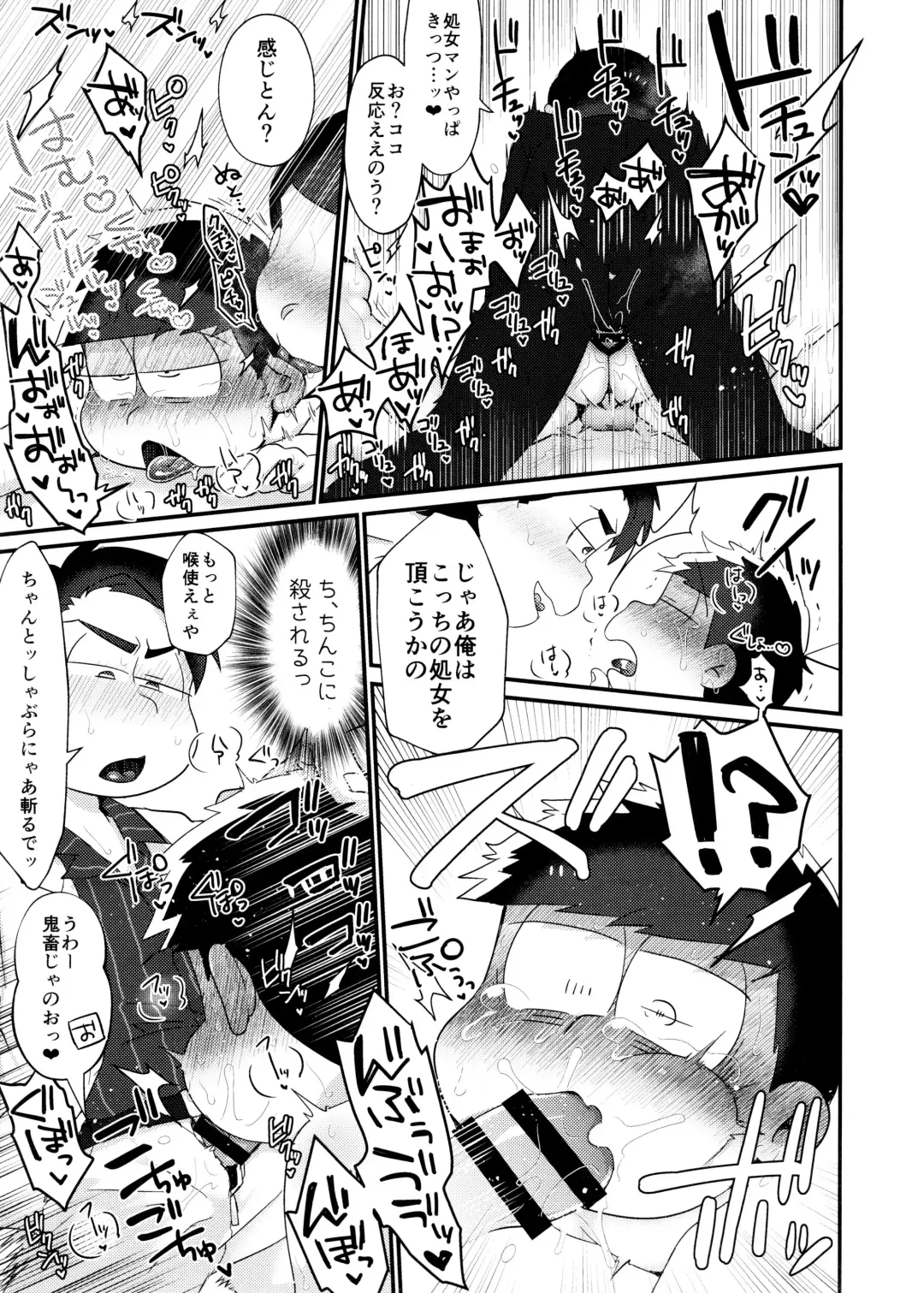 [Tokiwa] Fukou ni mo Kuronuri no Koukyuusha ni Butsukatta NEET Ichimatsu ga Goku Ookami Choukei ni Ii you ni Sareru Hon Fhentai - Page 11
