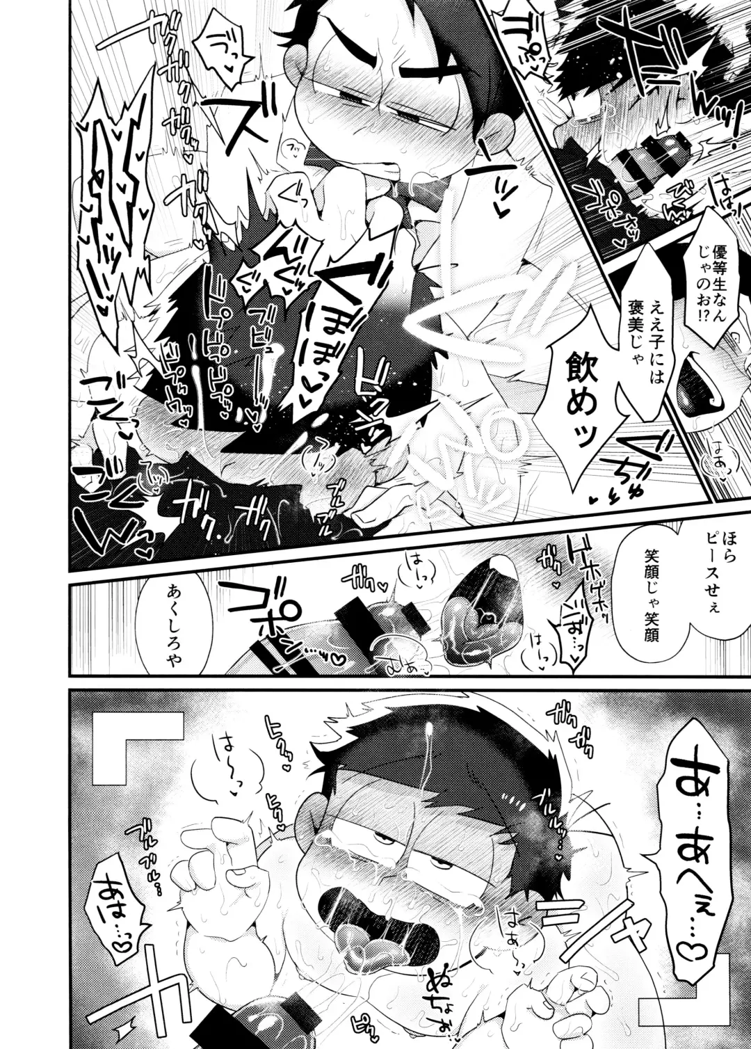 [Tokiwa] Fukou ni mo Kuronuri no Koukyuusha ni Butsukatta NEET Ichimatsu ga Goku Ookami Choukei ni Ii you ni Sareru Hon Fhentai - Page 14