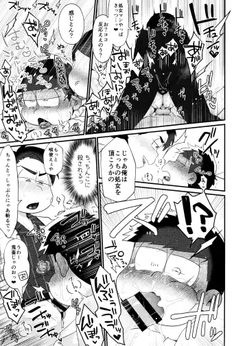 [Tokiwa] Fukou ni mo Kuronuri no Koukyuusha ni Butsukatta NEET Ichimatsu ga Goku Ookami Choukei ni Ii you ni Sareru Hon Fhentai - Page 11