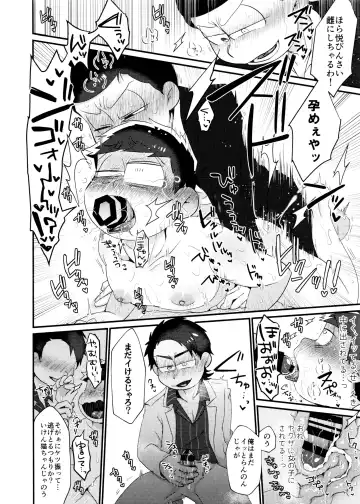 [Tokiwa] Fukou ni mo Kuronuri no Koukyuusha ni Butsukatta NEET Ichimatsu ga Goku Ookami Choukei ni Ii you ni Sareru Hon Fhentai - Page 12