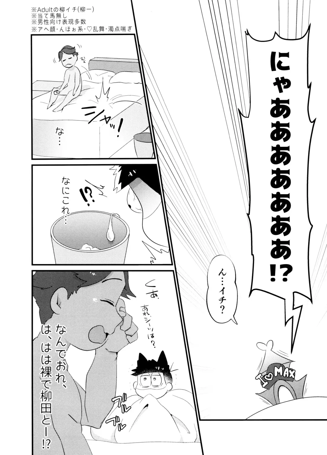 [Tokiwa] My best sex friend Fhentai - Page 4