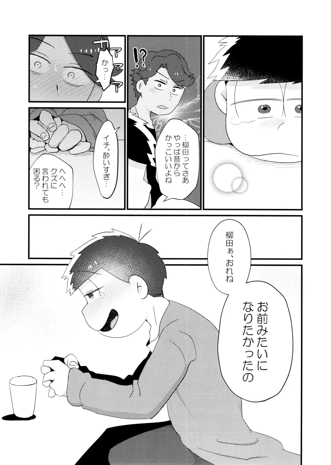 [Tokiwa] My best sex friend Fhentai - Page 19