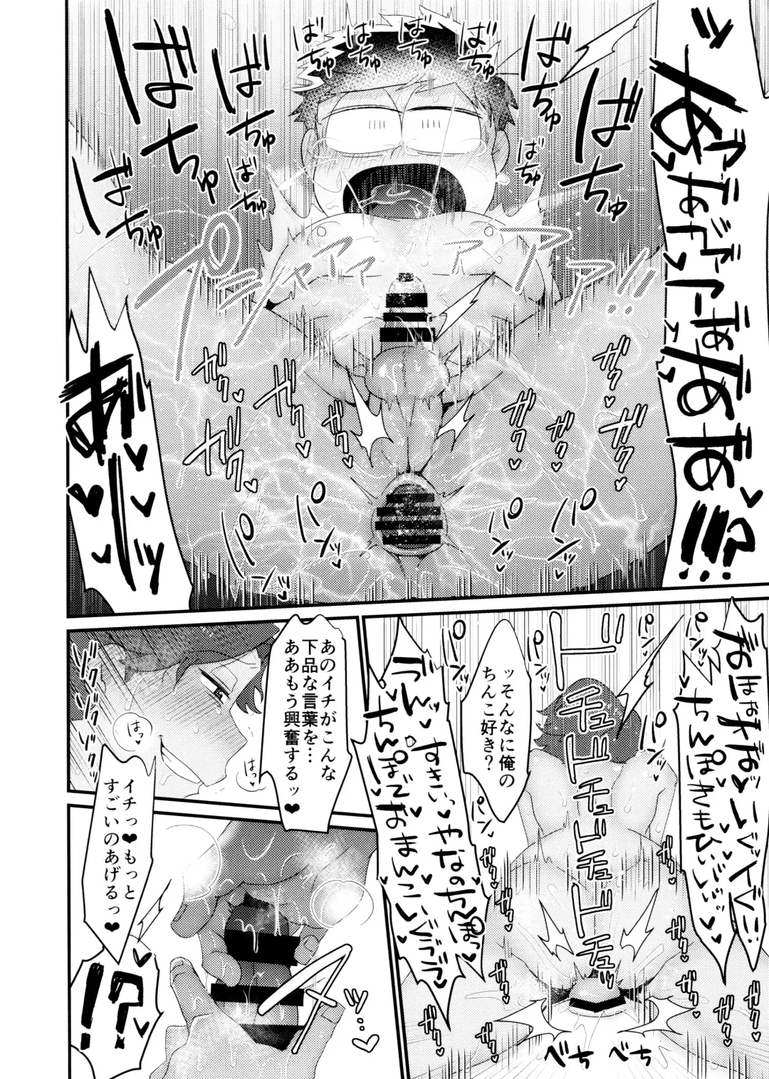 [Tokiwa] My best sex friend Fhentai - Page 26