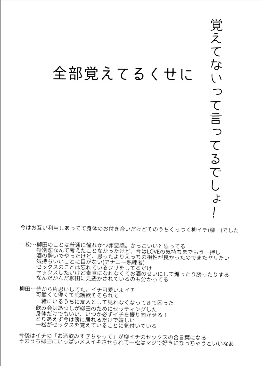 [Tokiwa] My best sex friend Fhentai - Page 34