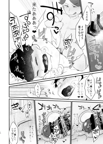 [Tokiwa] My best sex friend Fhentai - Page 16