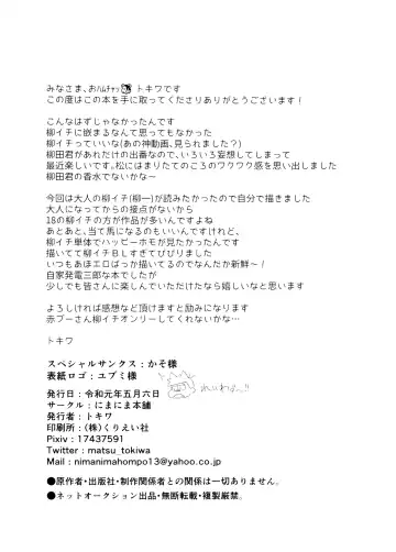 [Tokiwa] My best sex friend Fhentai - Page 33