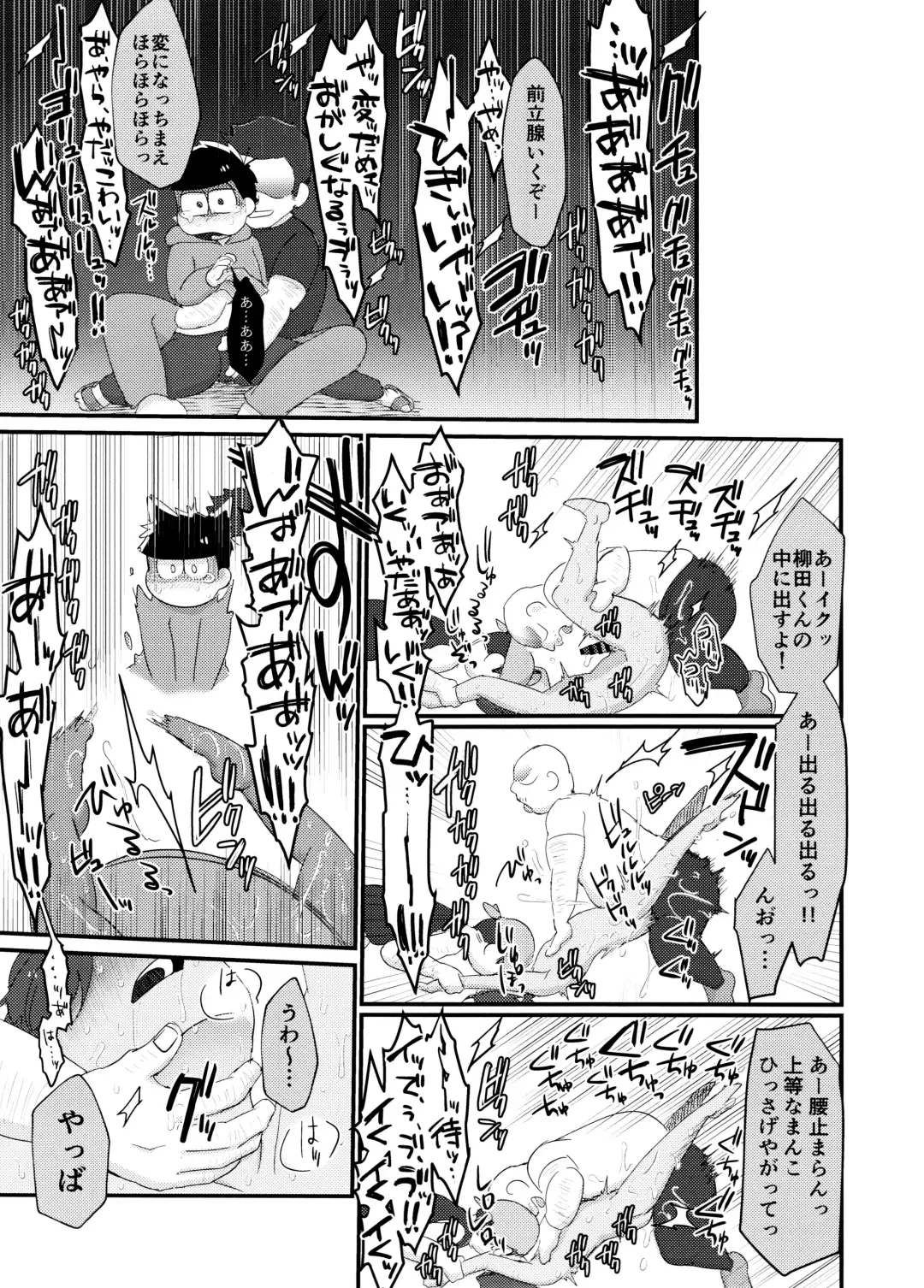 [Samo - Tokiwa] Yooshi! Oji-san Yanagi Ichi MobRa Ganbatchauzo!! Fhentai - Page 13