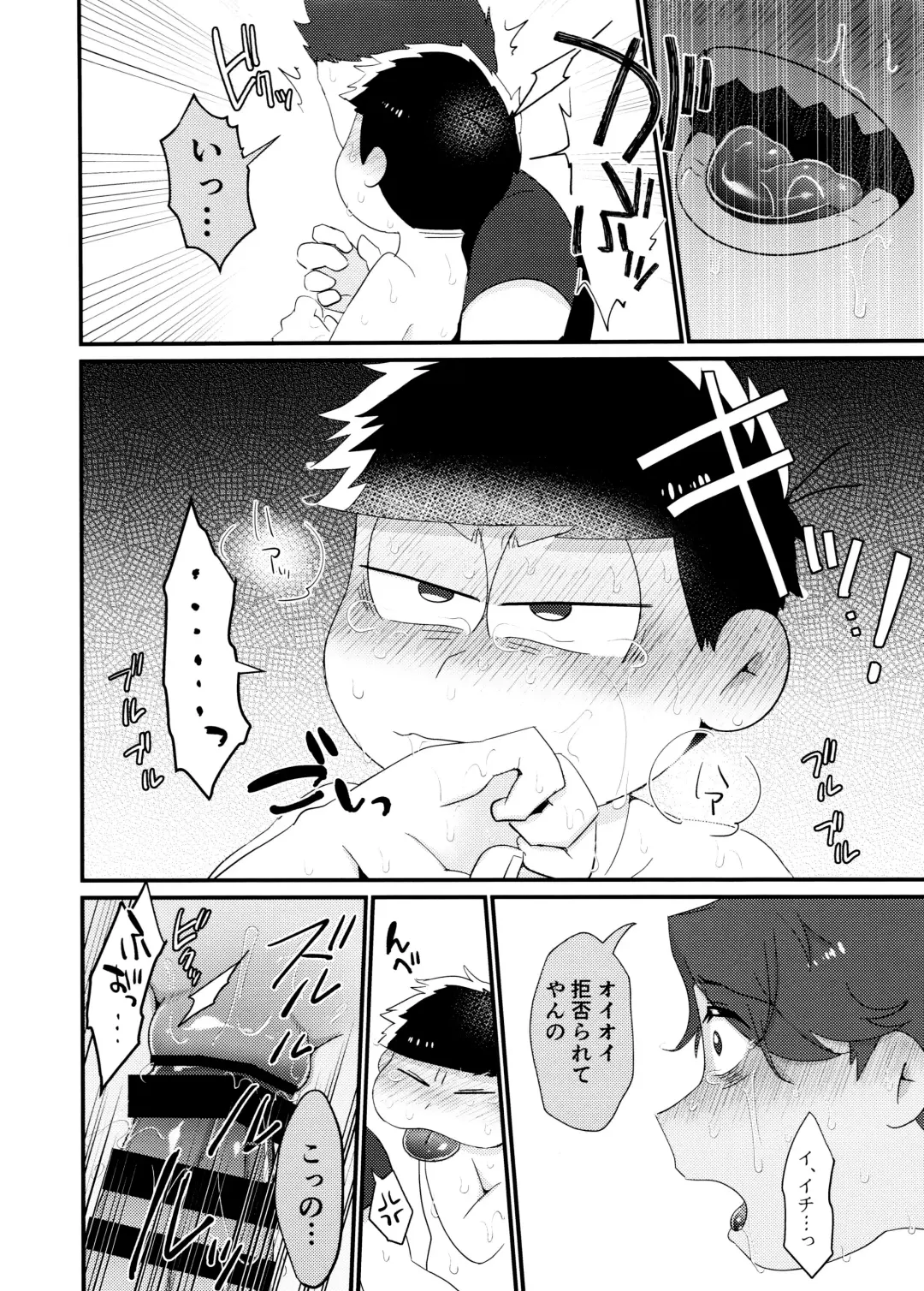 [Samo - Tokiwa] Yooshi! Oji-san Yanagi Ichi MobRa Ganbatchauzo!! Fhentai - Page 20
