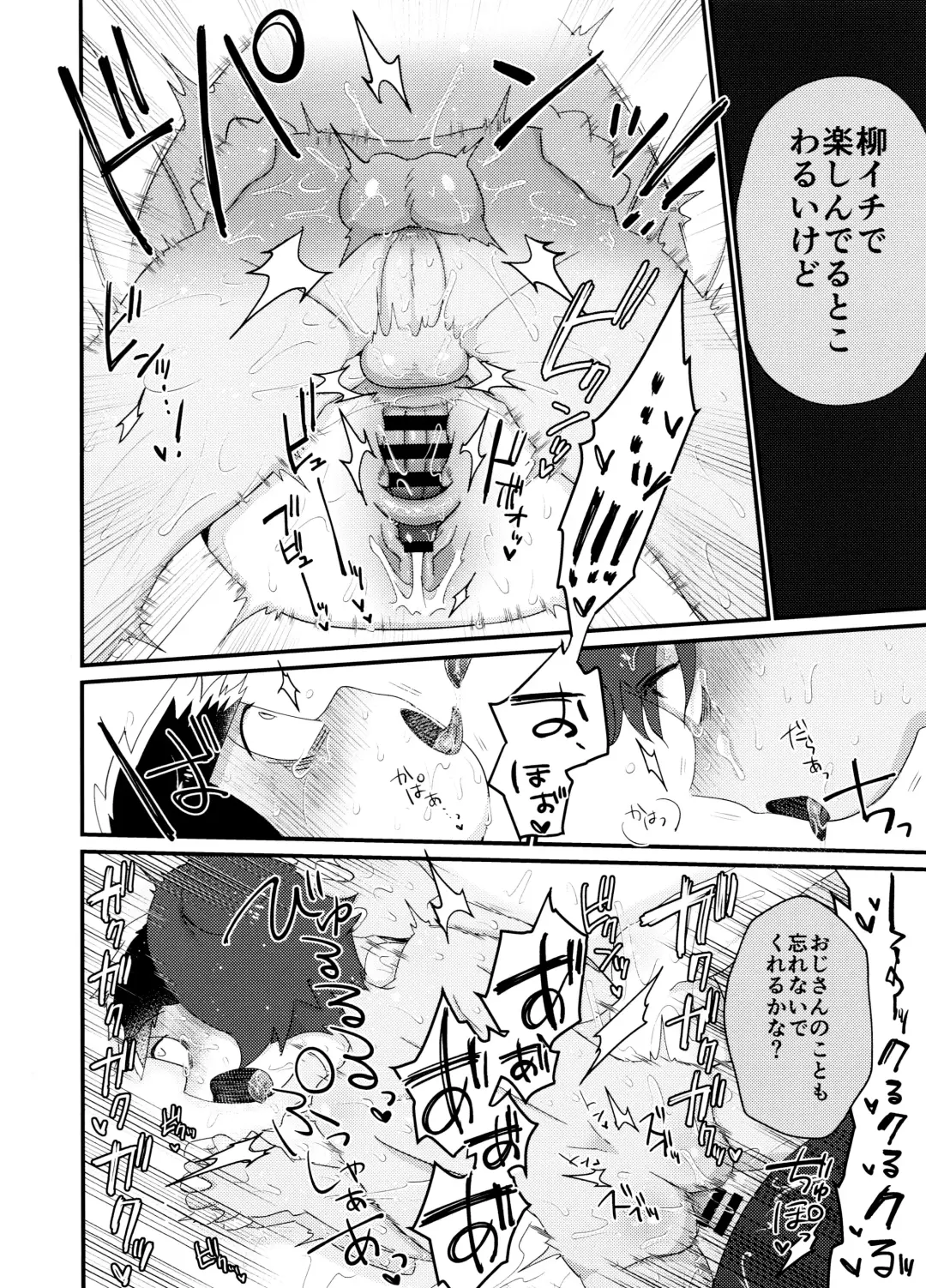 [Samo - Tokiwa] Yooshi! Oji-san Yanagi Ichi MobRa Ganbatchauzo!! Fhentai - Page 26