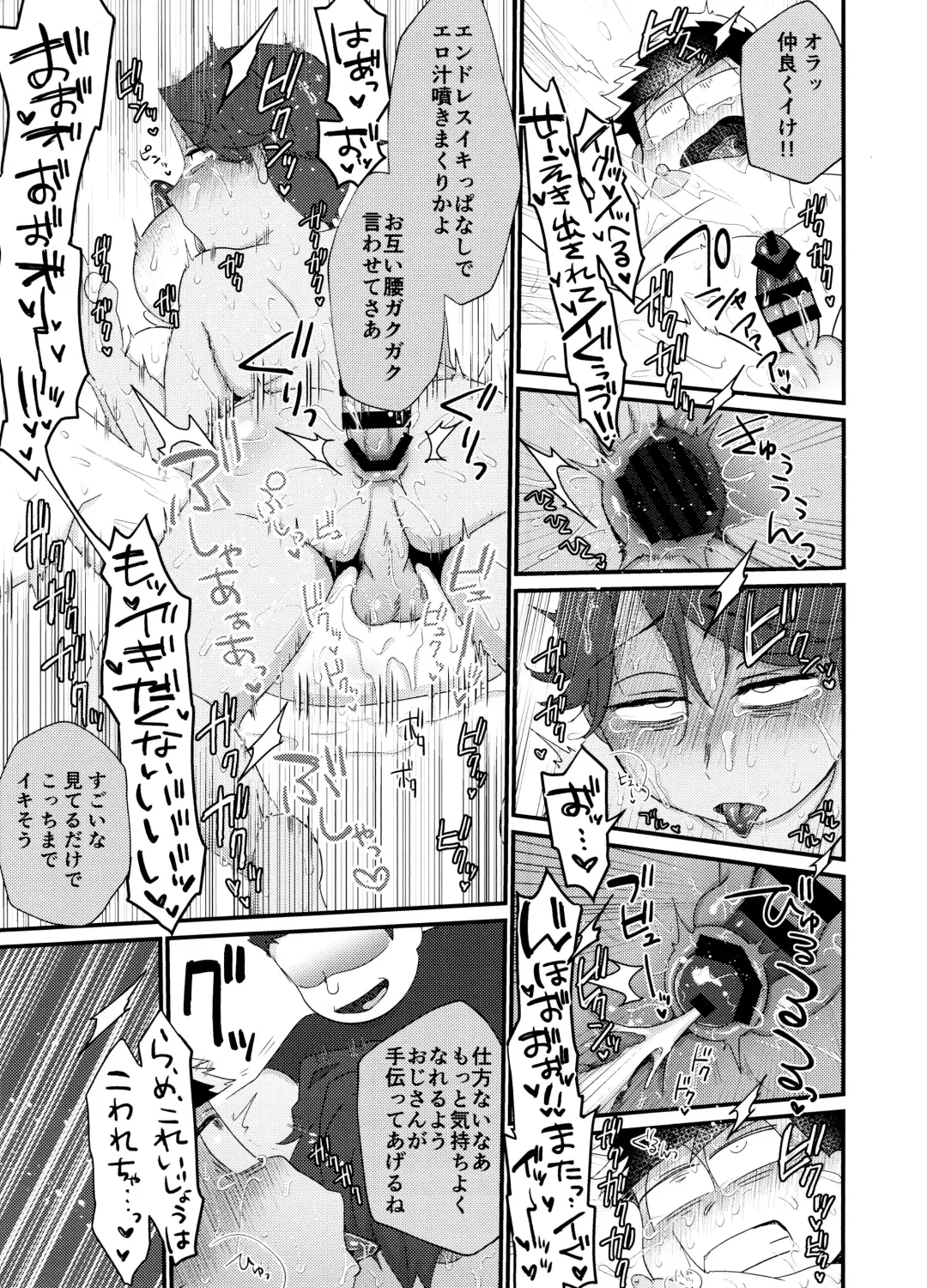 [Samo - Tokiwa] Yooshi! Oji-san Yanagi Ichi MobRa Ganbatchauzo!! Fhentai - Page 27