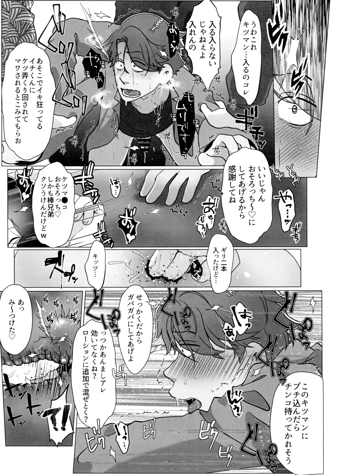 [Samo - Tokiwa] Yooshi! Oji-san Yanagi Ichi MobRa Ganbatchauzo!! Fhentai - Page 43