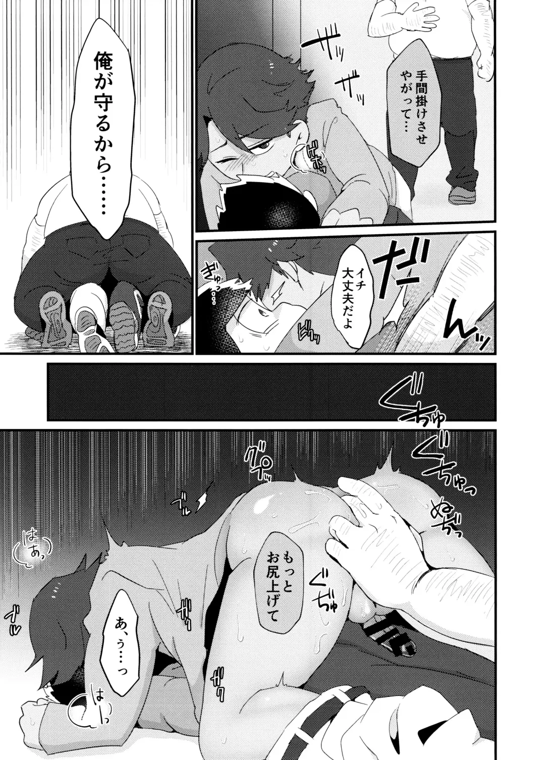 [Samo - Tokiwa] Yooshi! Oji-san Yanagi Ichi MobRa Ganbatchauzo!! Fhentai - Page 7