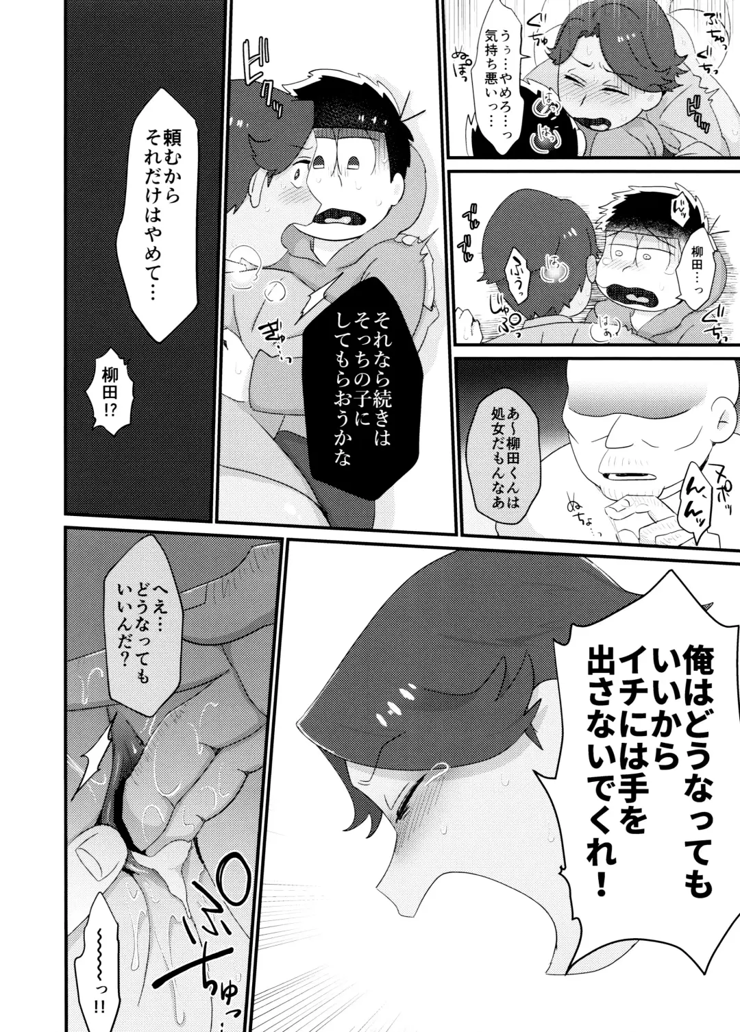 [Samo - Tokiwa] Yooshi! Oji-san Yanagi Ichi MobRa Ganbatchauzo!! Fhentai - Page 8
