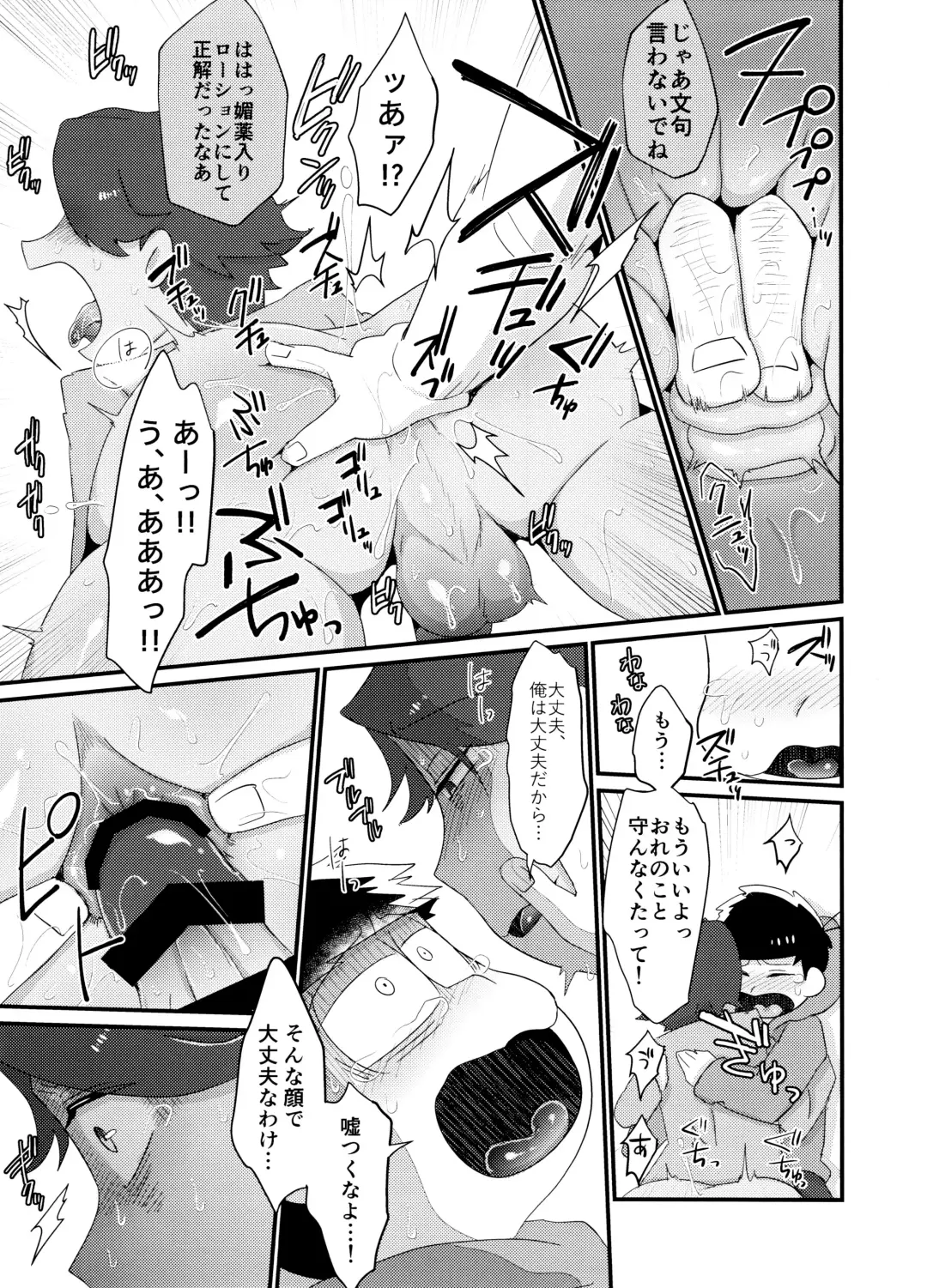 [Samo - Tokiwa] Yooshi! Oji-san Yanagi Ichi MobRa Ganbatchauzo!! Fhentai - Page 9