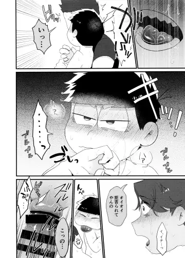 [Samo - Tokiwa] Yooshi! Oji-san Yanagi Ichi MobRa Ganbatchauzo!! Fhentai - Page 20
