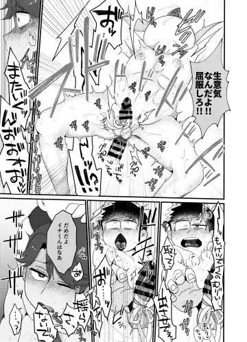 [Samo - Tokiwa] Yooshi! Oji-san Yanagi Ichi MobRa Ganbatchauzo!! Fhentai - Page 21