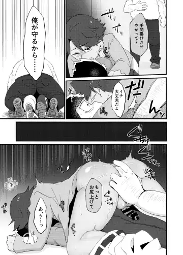 [Samo - Tokiwa] Yooshi! Oji-san Yanagi Ichi MobRa Ganbatchauzo!! Fhentai - Page 7