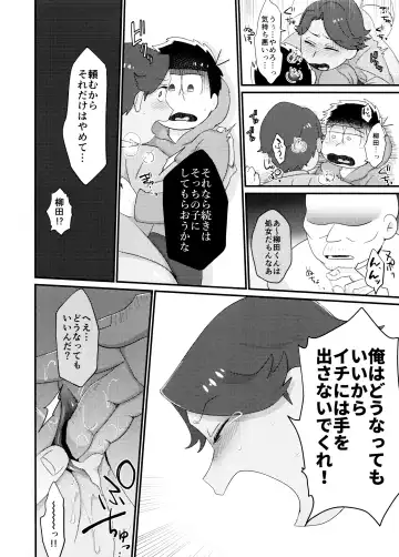 [Samo - Tokiwa] Yooshi! Oji-san Yanagi Ichi MobRa Ganbatchauzo!! Fhentai - Page 8
