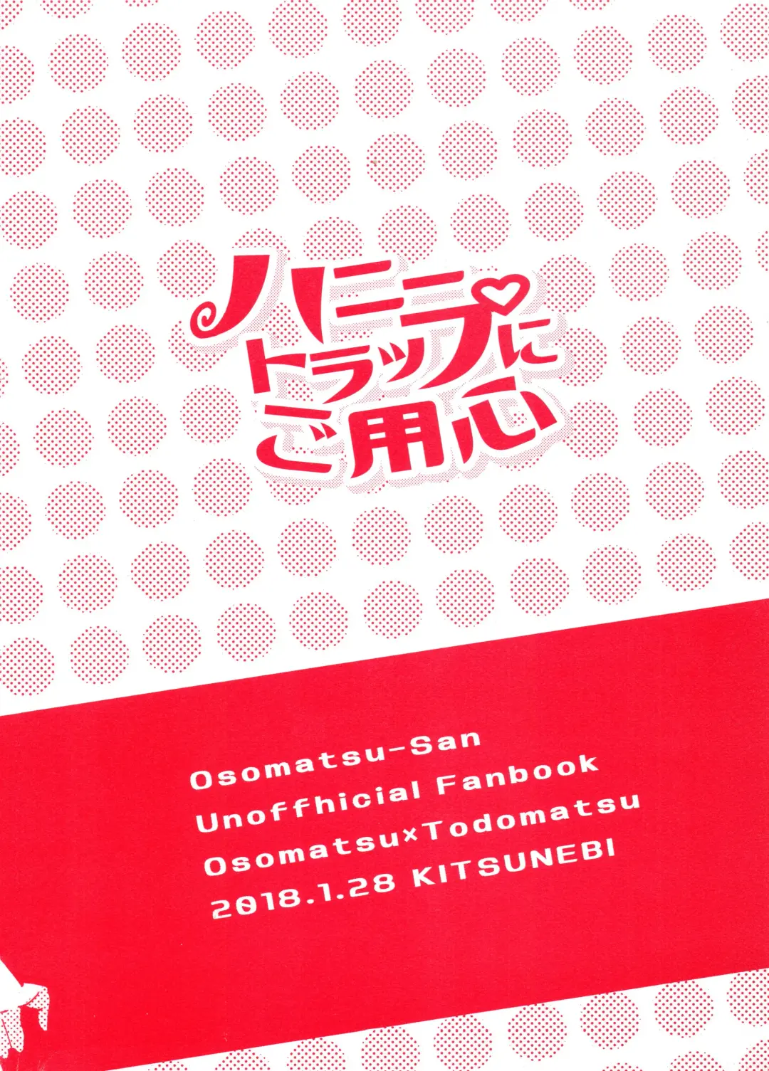 Honey Trap ni Goyoujin Fhentai - Page 18