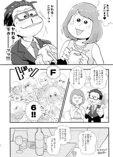 Honey Trap ni Goyoujin Fhentai - Page 5