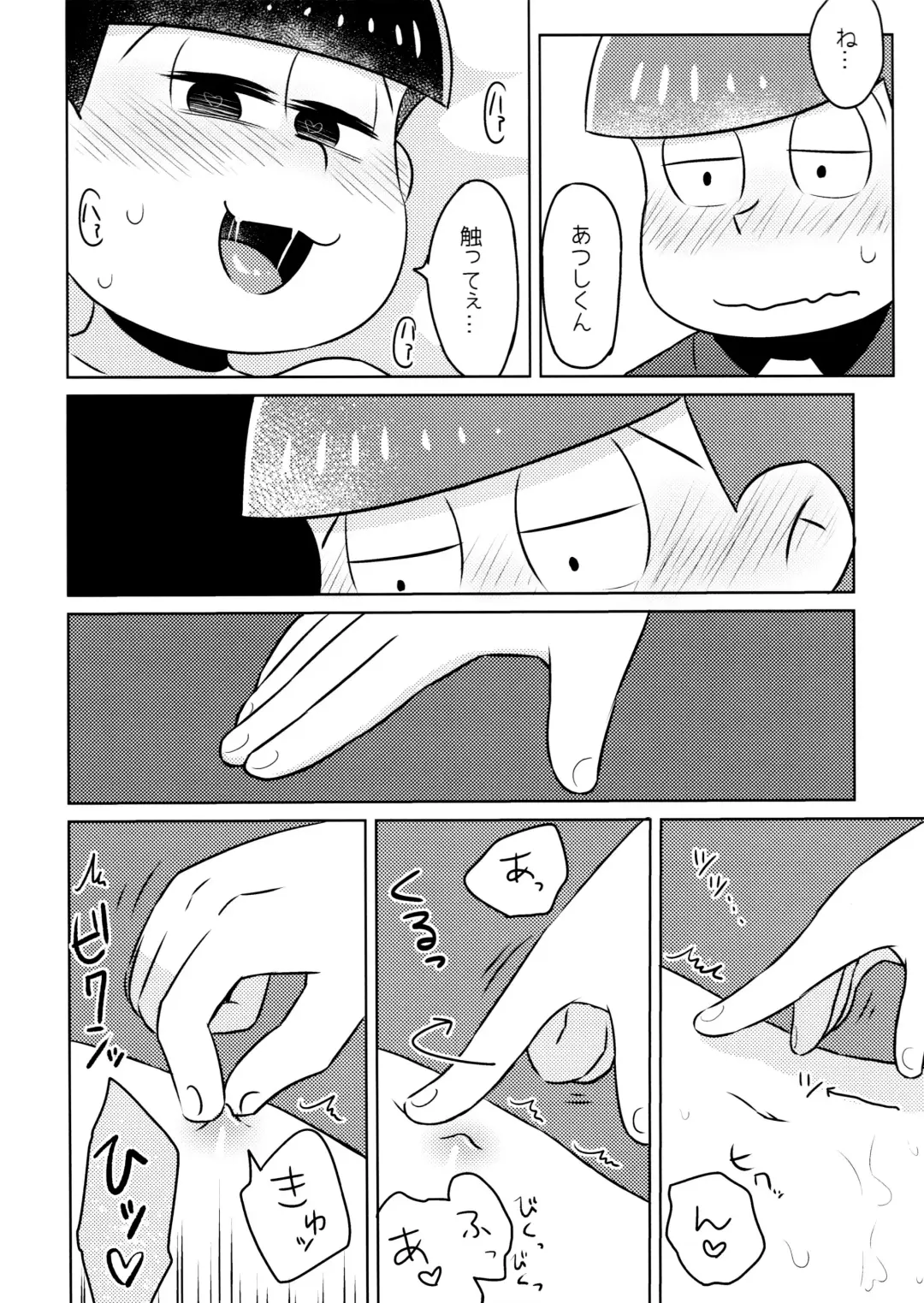 Kimochiyoku Naru Kusuri o Nonjatta Todomatsu o Atsushi-kun ga Kaihou Suru Hon Fhentai - Page 12