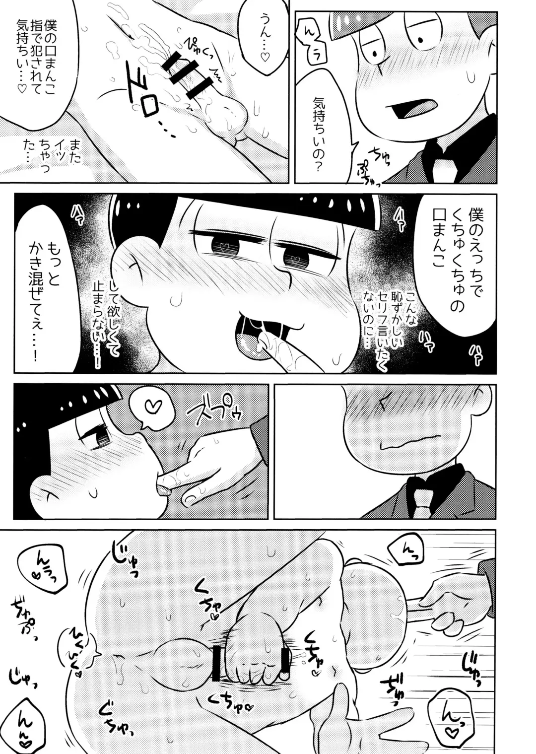 Kimochiyoku Naru Kusuri o Nonjatta Todomatsu o Atsushi-kun ga Kaihou Suru Hon Fhentai - Page 15