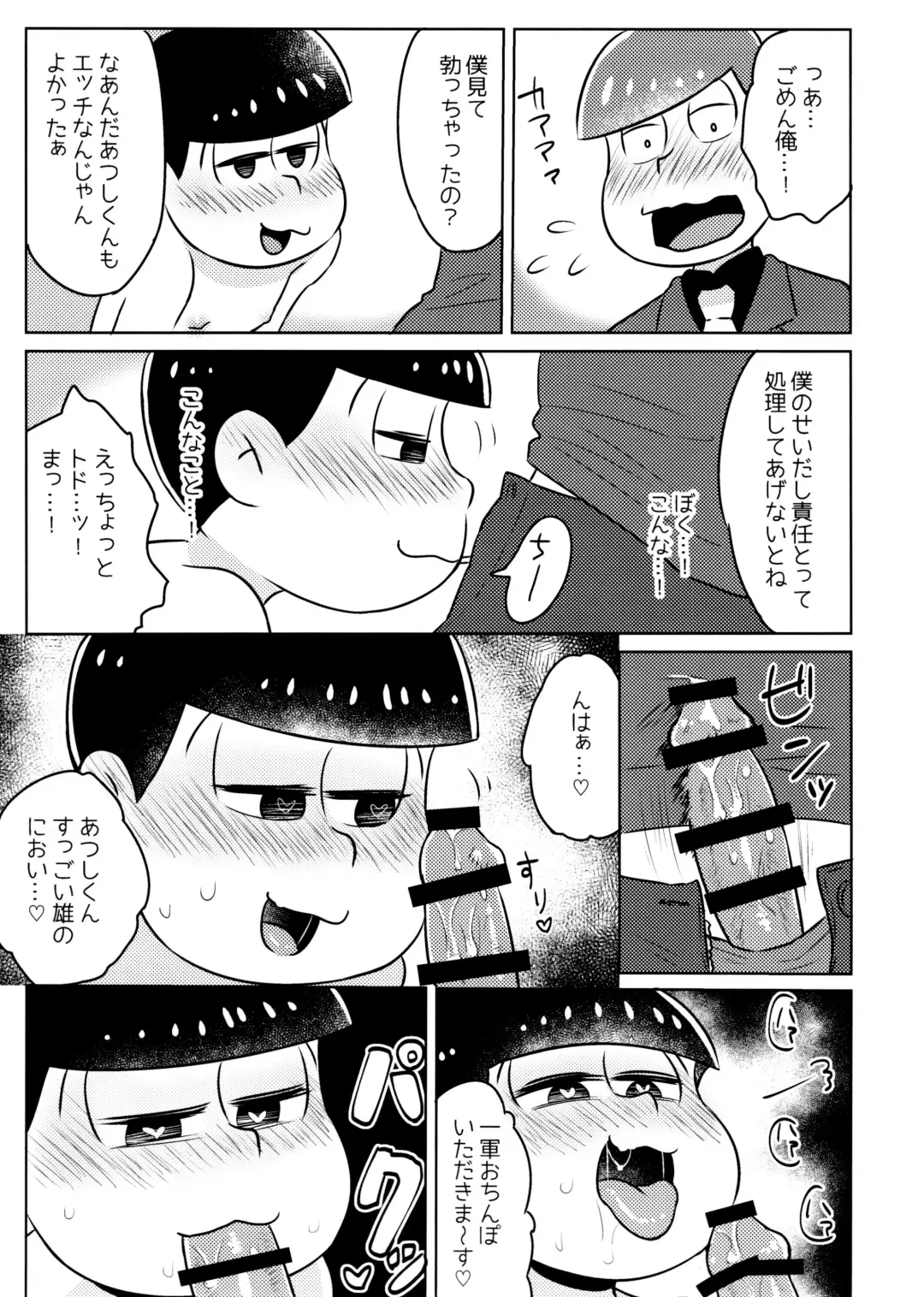 Kimochiyoku Naru Kusuri o Nonjatta Todomatsu o Atsushi-kun ga Kaihou Suru Hon Fhentai - Page 17
